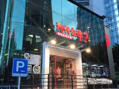 门面-为什么牛潮汕牛肉火锅(中信广场店)