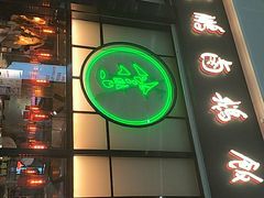 门面-陈鹏鹏潮汕菜(宝安机场T3航站楼店)