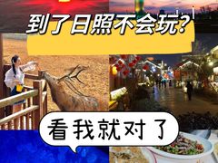 -渡海小渔村.老辈日照菜