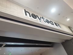 -喜茶(常州新北万达店)