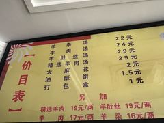 -郝刚刚羊杂割(柳巷店)