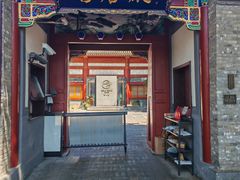 -荷唐·殿 Home Town Palace