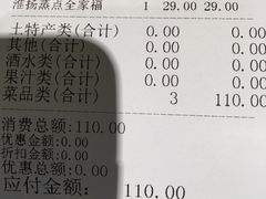 账单-小厨娘淮扬菜(清江苏宁广场店)