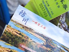 -珲春防川景区