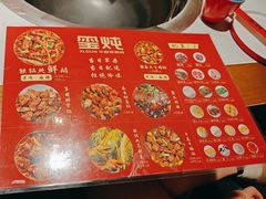 -玺炖·中国铁锅炖(南京东路店)