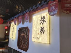 -华馨园北京烤鸭(丽水店)