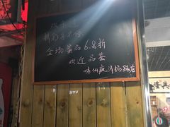 -味仙疯美蛙鱼头(清扬路总店)
