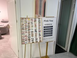 -Pink You美甲洗眉纹绣定制中心