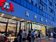 门面-洲晓鲜·舟山海鲜大排档(朱家尖风景区店)