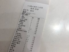账单-7口辣火锅杯(九洲新世界店)