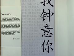 -星空失恋博物馆(北京路旗舰店)