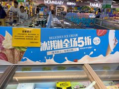 -万家丽生活超市
