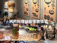 -肉肉大米(金虹桥店)
