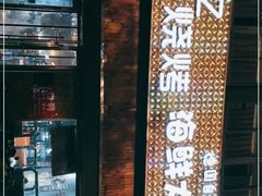 门面-上亿烧烤海鲜大咖(承德路店)