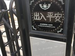 -厦门悦华酒店