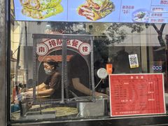 -南楼煎饼(滨江道店)