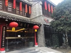 -留芳·文旅古月楼(老街店)