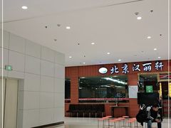 -汉丽轩韩式自助烤肉十二年(SM广场店)