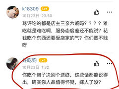 -舒小笼松针小笼包