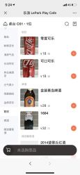 -LePark乐派亲子餐厅(33小镇店)