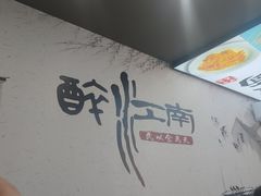 -百年老字号·观振兴蟹黄面·三虾面·苏式面(观前街富仁坊巷店)