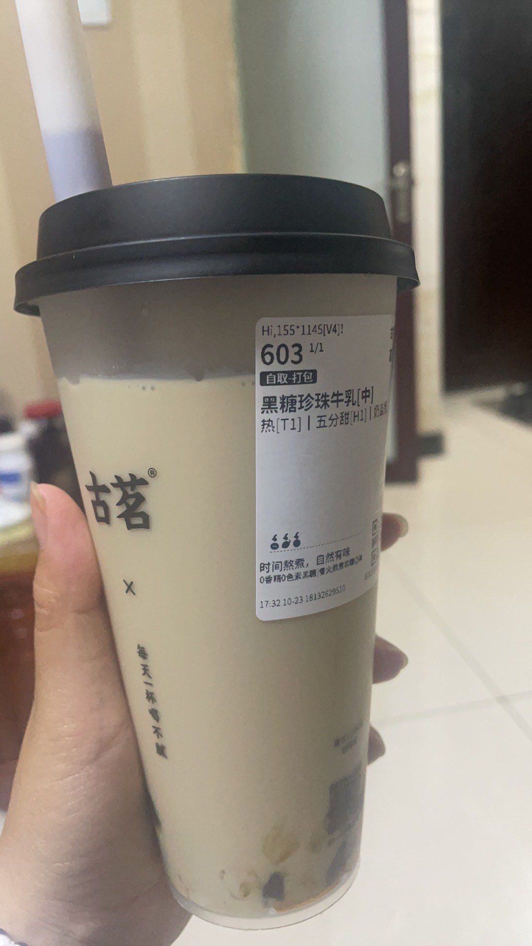 古茗