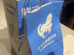 -小飞象面包公社(珠江路金鹰店)