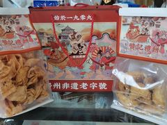 -赞记龙凤礼饼(龙津路店)