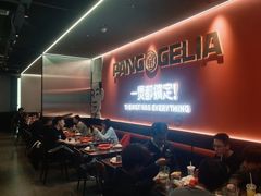 -胖哥俩肉蟹煲(世茂国际广场店)