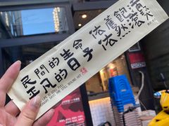 -壹酒贰肉1926·深夜食堂(南京北街店)
