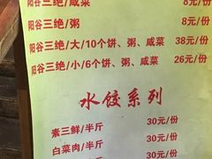 菜单-庄稼宴民间菜(山大路店)