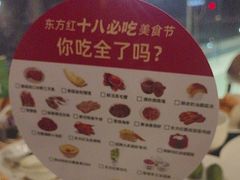 -东方红海鲜百汇(国际大厦店)