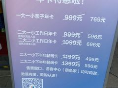 -季高兔窝窝亲子园(上海薰衣草公园店)