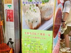 -腾元生煎(西华路店)