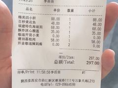 账单-莆田餐厅PUTIEN(西安万象天地店)