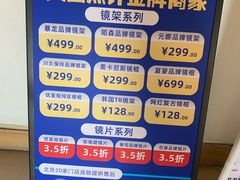 -优医视平价眼镜蔡司依视路折扣工厂店(德胜门店)