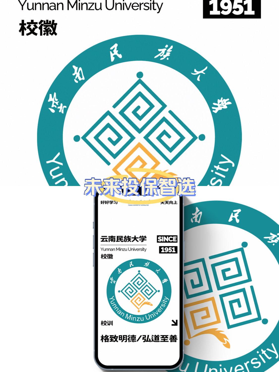 云南民族大学logo图片图片