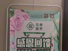 -见康道莱•足浴按摩•艾灸•SPA(友谊店)