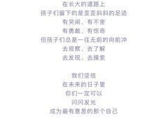 -鸿意星城幼儿园