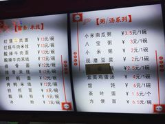 菜单-老陶包子铺(南大西南村店)