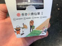 -书亦烧仙草(二七万达广场店)
