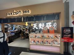 -爱蝦乃家(金虹桥店)