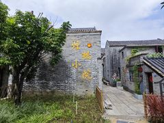 -烟桥古村