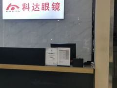 -兰科达眼镜(西固店)