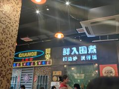 -活潑鲜跳(湖滨商业街店)