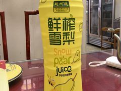 -驴百味(赵县店)