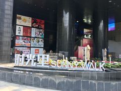 -广州保利时光里(建设大马路店)