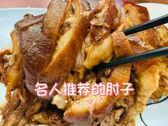 -聚首堂·特色小吃·肘子(什刹海德胜门店)