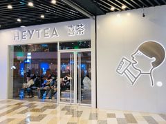 门面-喜茶(北京通州万达店)