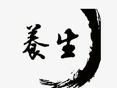 -聚福沐堂(机场店)